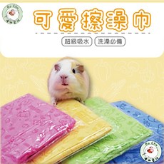 噗啾草坊 可愛擦澡巾 鹿皮巾 洗澡必備 天竺鼠 兔子 蜜袋鼯 刺蝟 等小寵物適用, 1個, 粉紅(圖案隨機每批不一定)