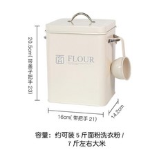北歐風方形麪粉桶 5斤容量 附密封圈與量勺 防潮防鏽, 淺奶白, 1個