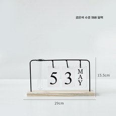 북유럽 스타일 디자인 달력 사무실 거실 책상 달력 인테리어 소품 인테리어 캘린더, C. 블랙 수경 달력