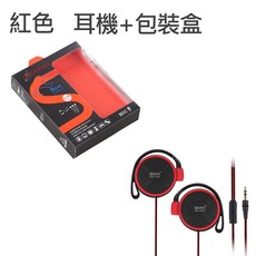 久甩不掉 優質音效 通話清晰 線控圓孔有線耳機, Q940 紅色(無麥克風通話)