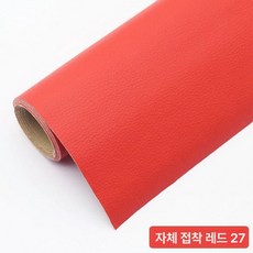 쇼파가죽스티커 소파리폼 쿠션 좌석 소품 복원, 브라이트레드27 체험팩 25x30 cm 2장