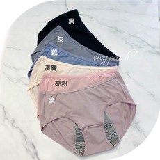 Vivy peach 生理褲 天絲萊賽爾竹炭防漏柔滑涼感包覆, 不挑色隨機出貨,XXL