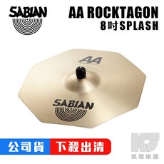 SABIAN AA ROCKTAGON SLASH 銅鈸 8吋, 1個
