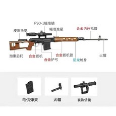 捷鷹SVD 木黑色拉栓拋殼海綿軟彈槍 兒童玩具槍 安全海綿軟彈發射器, 1個, SVD_木黑色_拋殼兩用版