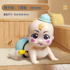 HYLSS 趣味電動玩具兔子爬娃嬰兒寶寶幼兒學爬行引導早教啓蒙爬行娃娃, 1個, HC-152帽子款發條爬娃色隨機如圖:如圖