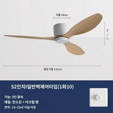실링팬 천장형 무소음 인테리어 42인치 5엽 타프팬 카페용 북유럽식 우드클램프, 23 조명 없음 화이트 + 나뭇결 색상 52인치(132