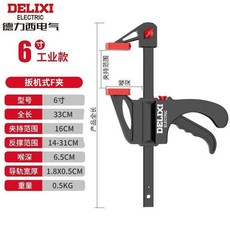 DELIXI 扳機式F夾 6吋, 1個, 快速夾1個裝,德力西至尊款8寸20釐米