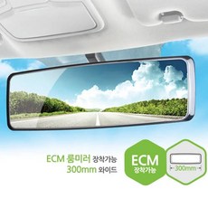 넓은 시야확보 탈부착 편한 차량용 룸미러