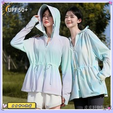 【1239人收藏】原紗防曬衣女2025新款收腰顯瘦upf50 防紫外綫透氣冰絲防曬服外套