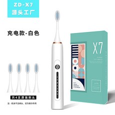 HYLSS 黑色 聲波電動牙刷 口腔清潔 深層潔淨, 1個, 如圖所示7095, X7 白色4刷头 天地盖硬