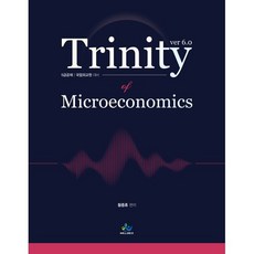 트리니티 미시경제학 : 5급공채 국립외교원 대비, 윌비스