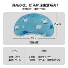 月亮冰枕 降溫凝膠成人午睡冰涼墊, 月亮冰枕(1個裝)
