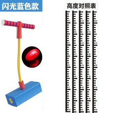 兒童青蛙跳長高玩具，平衡感統訓練彈跳器，幼兒園小學生適用，蹦跳桿跳跳球, 藍色豪華款-身高測量貼紙, 1個