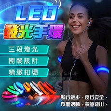 LED發光運動手環 USB充電 夜跑安全手臂帶 三段燈光 反光設計, 1個, 發光手臂帶(電池款)紅