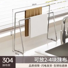 不銹鋼抹布架加粗檯面可折疊掛架洗碗布掛桿海綿百潔布瀝水收納架, 1個, 不銹鋼【高低架】送2個無痕貼片
