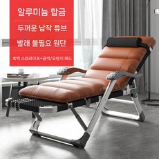 휴대용 접이식 리클라이너 릴렉스 각도 조절 수면 럭셔리 체어, 4. 흑백 스트립+골든 티 오렌지 패드