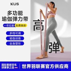 健身彈力繩 阻力帶 瑜伽拉力帶 伸展帶 防斷裂 蜜桃臀訓練 10-50磅居家訓練彈力帶, 【數字體式款】粉色, 1個