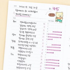 단기 집중형 스터디플래너 공무원플래너 학습플래너, 그린