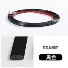 嬰兒房專用自粘牆紙 防水防潮遮醜牆貼, 黑色線條8毫米寬 / 米