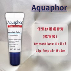 Aquaphor 護唇膏 保濕修護潤唇膏, 1個, 單入軟管裝（27/03）
