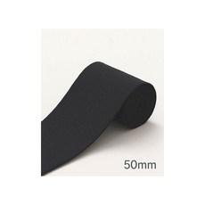 퀼트스타 고탄력 허리밴드 고무줄_50mm 블랙, 1개, 불랙
