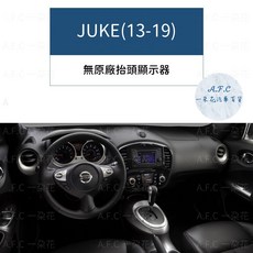適用於 Nissan 日產 JUKE(13-19) 汽車避光墊, JUKE(13-19)-無抬顯,超纖皮革-黑皮黑線, N/A