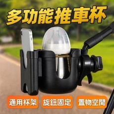 寵物推車水杯架 多功能隨行杯架 嬰兒車/寵物車通用飲料瓶固定架, 1個