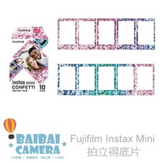 FUJIFILM 拍立得底片 CONFETTI 亮片繽紛款, 1個, 10張/包
