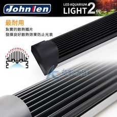 Johnlen 中藍 第二代 調光型LED跨燈 自然混光 33W 60cm【AC草影】, 1個
