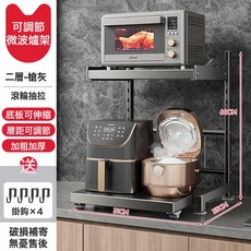 廚房微波爐置物架家用多功能電器烤箱可抽拉電飯煲收納架, 1個, 槍灰雙層*長30*深35*層高可調:如圖