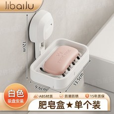 jibaiju 槍灰 吸盤式肥皂盒 免打孔 浴室廚房壁掛瀝水香皂架, 1個, 加厚吸盤款-【白色*一個裝】可拆卸/換位