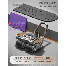 뱃살운동기구 AB슬라이드 운동 롤아웃 전신 플랭크 코어, 고급 수치 디스플레이 대화면-갈색, 기본 모델명/품번