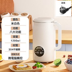 觸屏可清洗全自動免煮免過濾破壁豆漿機 適用4-5人, 歐規插頭220V:豆漿機白色1200ml