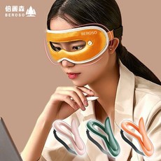 Beroso 倍麗森 透視時尚皮革三段溫控震動按摩熱敷眼罩 溫熱睡眠眼罩 眼部按摩器, 詳見包裝, 詳見包裝, 一體式,粉色