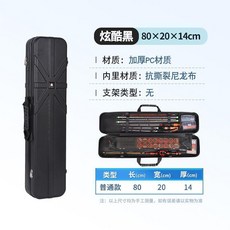PC硬殼漁具包 80x20cm 紳士灰 無支架, 黑色