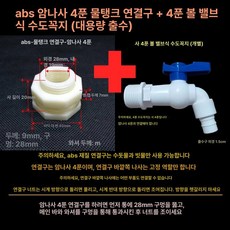 다용도 물통 밀봉 보관통 플라스틱 버킷 밸브형 반투명, 싱글 쿠션 ABS 4분 4분 수도꼭지 2번모델, 1L