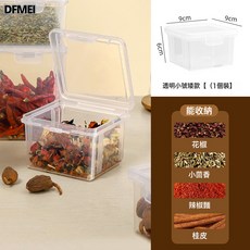 DFMEI 香料收納盒幹辣椒調料盒密封花椒佐料大料廚房八角桂皮家用分裝盒, 1個