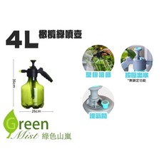 氣壓式 - 輕鬆加壓、多用途噴灑、園藝清潔消毒好幫手 【單噴壺】4L 橄欖綠噴壺, 1個, 【單噴壺】4L, 橄欖綠噴壺, ,