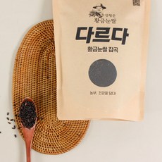 황금눈쌀 밥맛좋은쌀 꽉 찬 영양으로 만나는 검은 쌀 유기농 흑미 흑미밥 700g, 1개