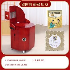 좌욕 의자 건식 가정용 찜질 뜸 쑥 훈증 좌훈기, B. 비안스톤없음와인레드뜸의자2.5cm뜸봉25개뜸책