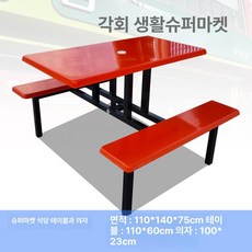 파라솔 식탁 의자 플라스틱 일체형 세트 야외용 철제