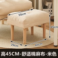 리클라이너 사각 미니 빈백 쇼파 오렌지 풋스툴 45cm) 화장대 낮은 (높이 패브릭, E. 편안한 면 및 린넨 베 높이 45cm, 1개