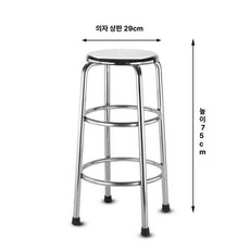 스테인레스 바의자 카페 식탁 스탠딩 높은의자 식당 회전, [초두꺼운 보강형] 75cm (더블 링)