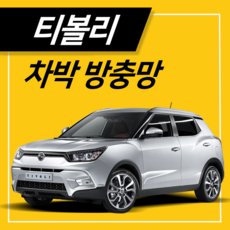 타임투레디 티볼리 차량용모기장 방충망 차박 트렁크캠핑, 1세트