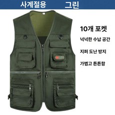 송빈 남성 중년 아웃도어 캐주얼 빅사이즈 다용도 베스트 낚시 사계절용