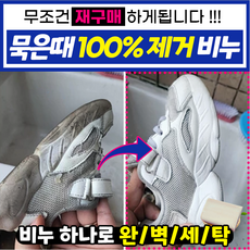 [무조건 재구매하게 됩니다] 묵은 때 100%제거 비누, 200g, 4개입