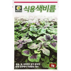 식용색비름 2g 다농 26년 민속채소씨앗