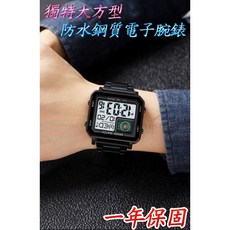 SKMEI 全鋼方形大錶徑清晰數字防水運動電子手錶