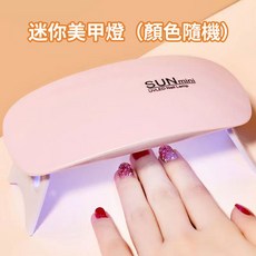 便攜式迷你美甲烤燈 - USB光療燈 速乾不傷手, 1個, 迷你美甲燈
