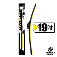 SUPER FAST 19吋爆撥水矽膠矽膠雨刷 歐系軟骨雨刷 矽膠雨刷
